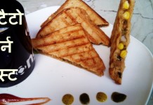 potato corn toast recipe