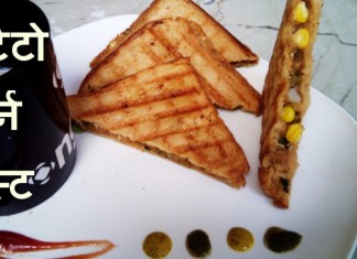 potato corn toast recipe