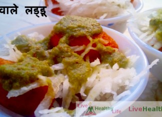 Ram Ladoo with radish