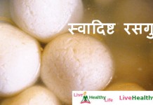 स्वादिष्ट रसगुल्ले Rasgulle indian sweets recipe rasgulle indian sweet