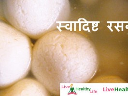 rasgulle indian sweet