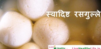स्वादिष्ट रसगुल्ले Rasgulle indian sweets recipe rasgulle indian sweet