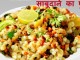 sabudana pulao recipe in hindi