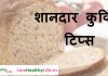 शानदार कुकिंग टिप्स – WOW cooking Tips wow cooking tips