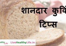 शानदार कुकिंग टिप्स – WOW cooking Tips wow cooking tips