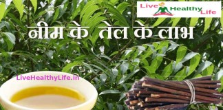 benefits of neem oil