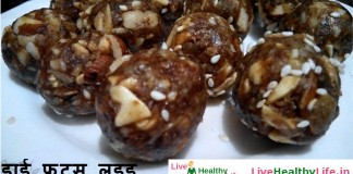ड्राई फ्रूट्स लड्डू – Dry fruit ladoo ड्राई फ्रूट्स लड्डू - Dry fruit ladoo