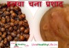 हलवा चना प्रशाद Halwa Chana Prashad Halwa Chana Prashad