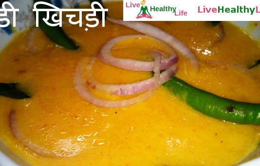 कड़ी खिचड़ी - Kadhi Khichdi recipe
