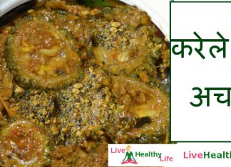 karela ka achar recipe