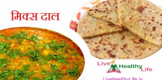 मिक्स दाल Mix Dal mix dal