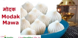 Mawa Modak