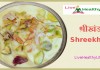 श्रीखंड  Shreekhand shreekhand