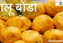 आलू ब्रेड बोंडा – Bread Aloo Bonda Recipe आलू ब्रेड बोंडा - Bread Aloo Bonda Recipe