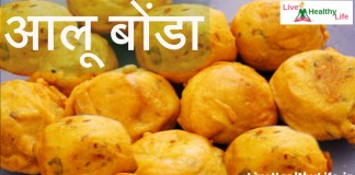 आलू ब्रेड बोंडा – Bread Aloo Bonda Recipe आलू ब्रेड बोंडा - Bread Aloo Bonda Recipe
