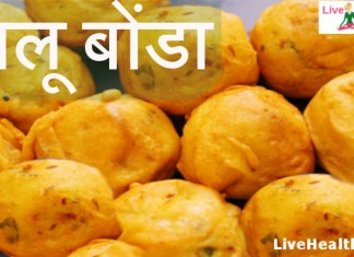 आलू ब्रेड बोंडा - Bread Aloo Bonda Recipe