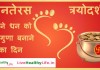 धनतेरस त्रयोदशी ( धनसमृद्धि  का दिन) |धनतेरस पर समृद्धि प्राप्ति के उपाय – Prosperity tips for Dhanteras धनतेरस त्रयोदशी ( धनसमृद्धि का दिन) - Dhanteras