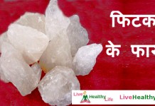 दांत में लगा कीड़ा, खोखला दांत फिर से नए जैसा | Remedy For Tooth Cavity | Dental Caries –  Fitkari benefit phitkari uses alum Fitkari benefit phitkari uses alum