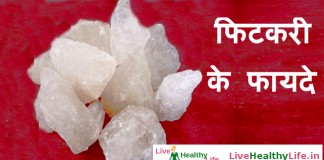 दांत में लगा कीड़ा, खोखला दांत फिर से नए जैसा | Remedy For Tooth Cavity | Dental Caries –  Fitkari benefit phitkari uses alum Fitkari benefit phitkari uses alum