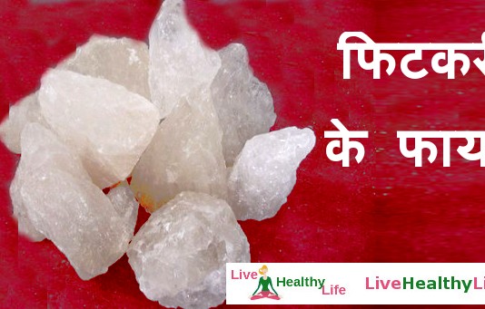 Fitkari benefit phitkari uses alum