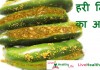 हरी मिर्च का अचार – Green Chili Pickle green chili pickle