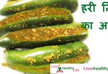 green chili pickle