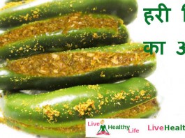 green chili pickle