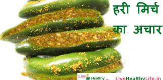 हरी मिर्च का अचार – Green Chili Pickle green chili pickle