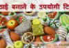 मिठाई बनाने के उपयोगी टिप्स – Kitchen tips and tricks making sweets मिठाई बनाने के उपयोगी टिप्स - Kitchen tips and tricks making sweets