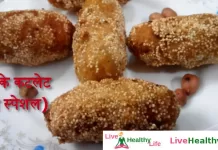 नवरात्रि स्पेशल: व्रत के लिए बनाएं क्रिस्पी आलू कटलेट – Aloo falahari cutlet vrat  recipe