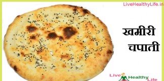 खमीरी चपाती khamiri-chapati