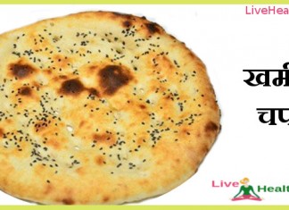 khamiri-chapati