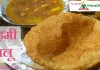 बेड़मी पूरी आलू  – Bedmi Poori Aur Aloo ki Sabzi Bedmi Poori Aur Aloo ki Sabzi