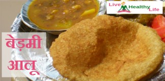 Bedmi Poori Aur Aloo ki Sabzi