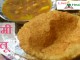 बेड़मी पूरी आलू  – Bedmi Poori Aur Aloo ki Sabzi Bedmi Poori Aur Aloo ki Sabzi