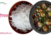 मन्चूरियन - Veg Manchurian recipe
