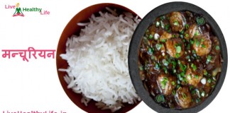 मन्चूरियन - Veg Manchurian recipe