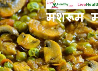mushroom matar veg recipes