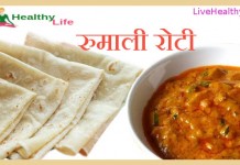 रुमाली रोटी – How to make Roomali Roti Rumali Roti