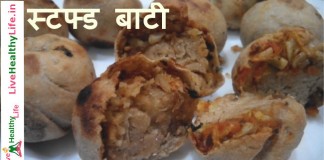 Stuffed Bati recipe