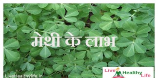 benefits of fenugreek