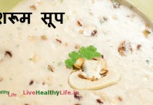 मशरूम सूप  Cream Mushroom Soup मशरूम सूप Cream Mushroom Soup