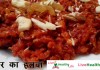 गाजर का हलवा Gajar Ka Halwa गाजर का हलवा Gaajar Ka Halwa