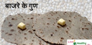 बाजरे के गुण Health Benefits of Pearl Millet