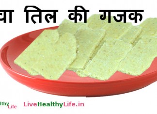 मावा तिल की गजक – Mawa Til Gazak mawa til gazak