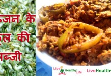 सहजन (मोरिंगा) के फूल की सब्जी – Sahjan (Moringa) Ke Phool Ki Sabji (Drumstick ) in hindi सहजन के फूल की सब्जी - Suhanjane/Drumstick Ke Phool Ki Sabji