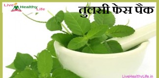 tulsi-facepack