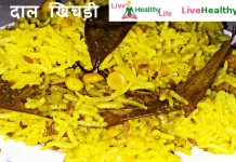 चना दाल खिचड़ी – Chana Dal Khichdi चना दाल खिचड़ी - Chana Dal Khichdi