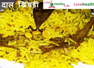 चना दाल खिचड़ी - Chana Dal Khichdi