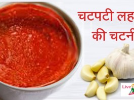 चटपटी लहसुन की चटनी - Garlic Chatni